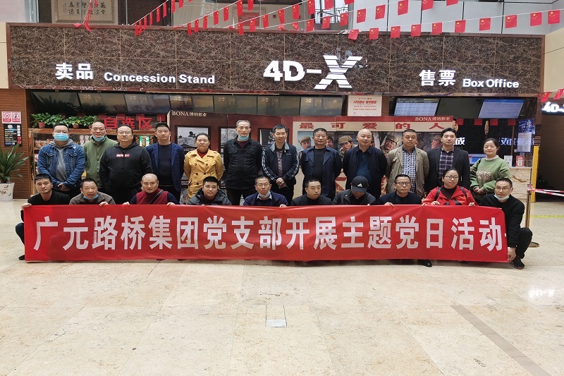 ��˾֧����չ���⵳���˶�