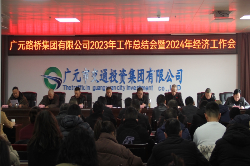 3044am�������ż����ٿ�2023�������ܽ����2024�꾭�������