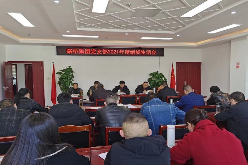 ��˾֧���ٿ�2021�����֯���Ļ���������鵳Ա�ۻ�